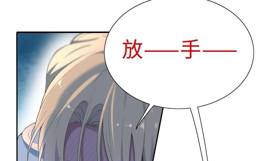 《朕的皇后有问题》第70话 你是我的 第92页