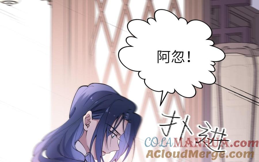 《朕的皇后有问题》第70话 你是我的 第41页
