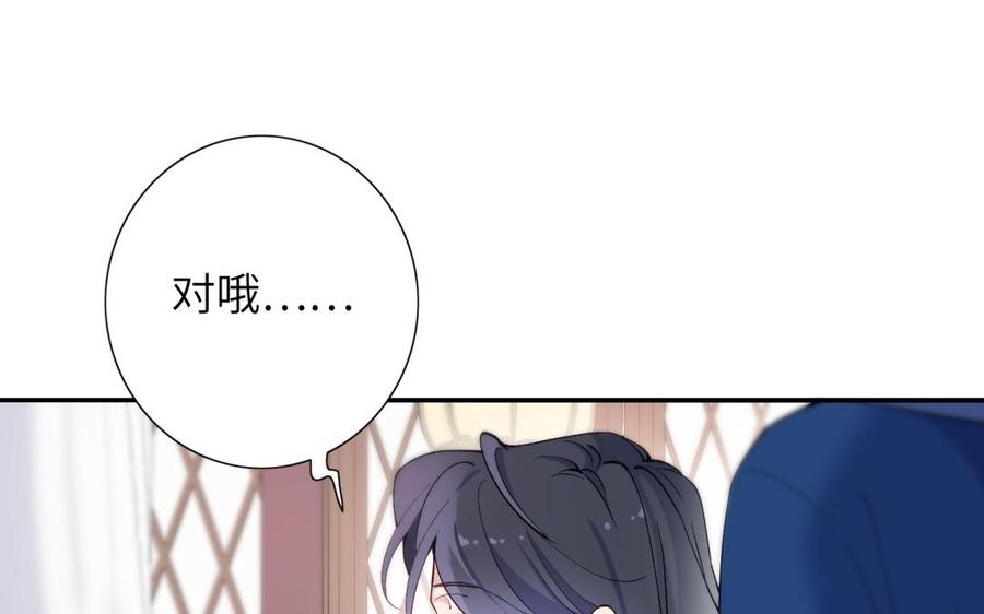 《朕的皇后有问题》第70话 你是我的 第78页