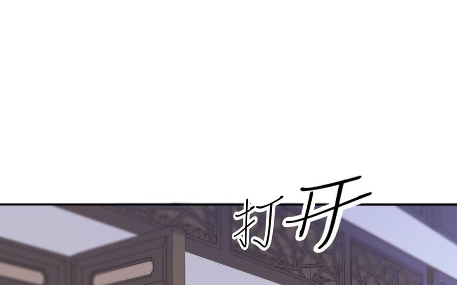 《朕的皇后有问题》第70话 你是我的 第38页