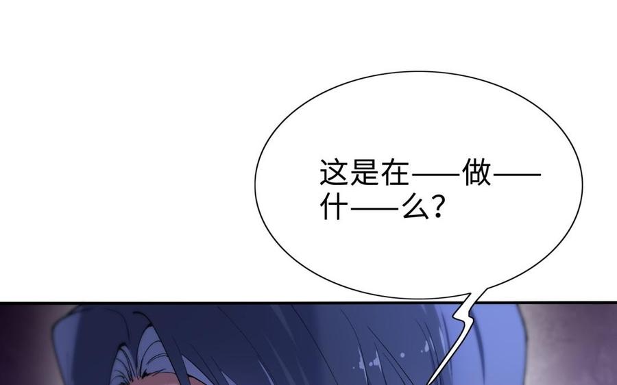 《朕的皇后有问题》第70话 你是我的 第66页