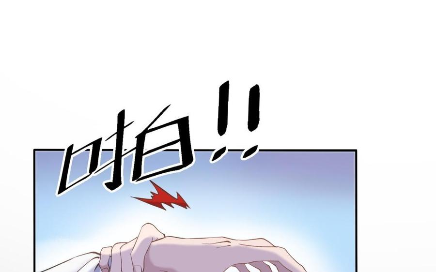 《朕的皇后有问题》第70话 你是我的 第98页