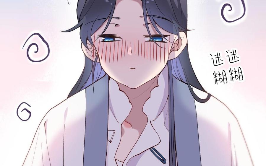 《朕的皇后有问题》第70话 你是我的 第96页