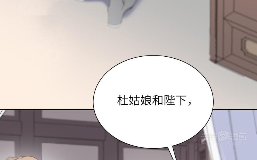 《朕的皇后有问题》第70话 你是我的 第64页