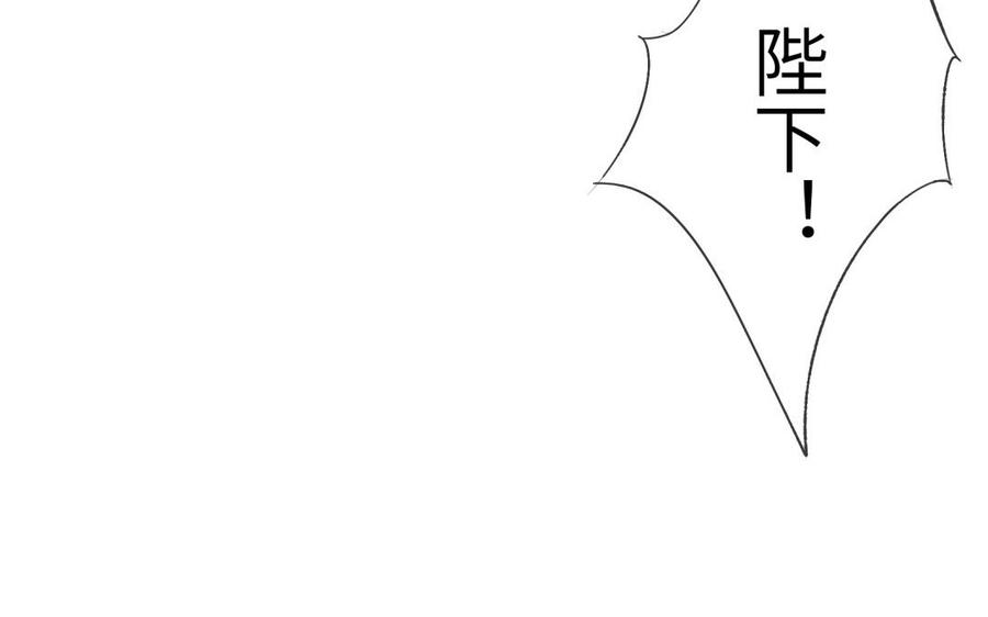 《朕的皇后有问题》第70话 你是我的 第36页
