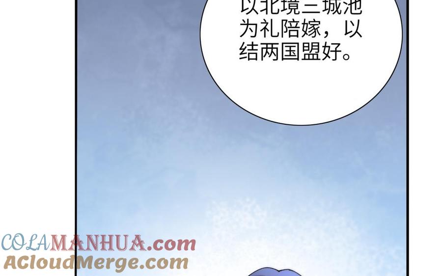 《朕的皇后有问题》第70话 你是我的 第109页