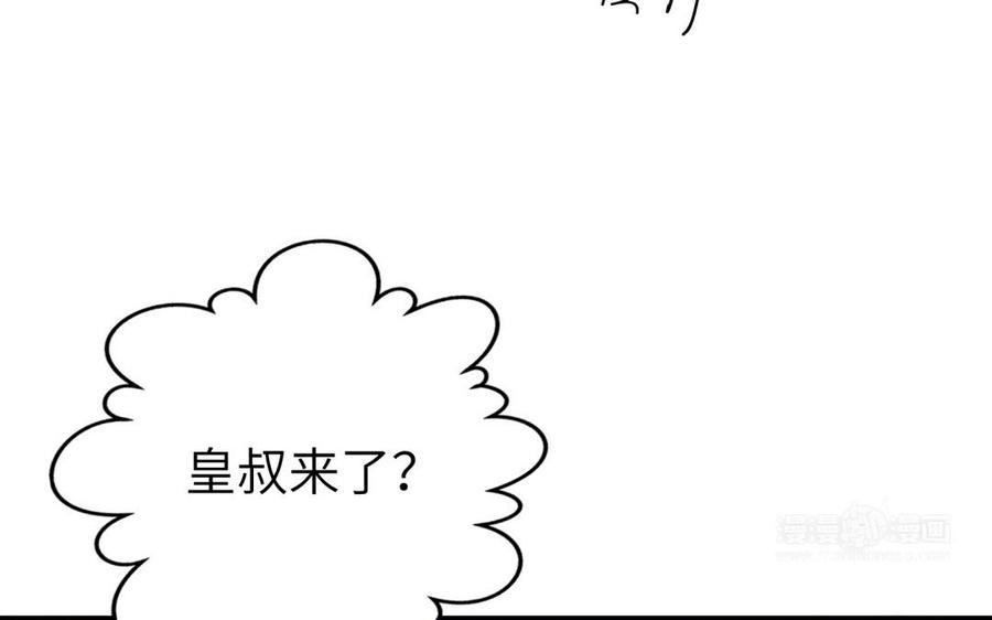 《朕的皇后有问题》第70话 你是我的 第34页
