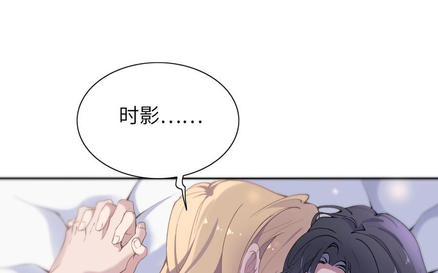 《朕的皇后有问题》第70话 你是我的 第23页