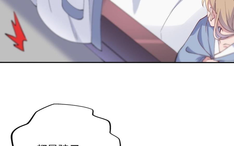《朕的皇后有问题》第71话 娶谁，本王说了算 第32页