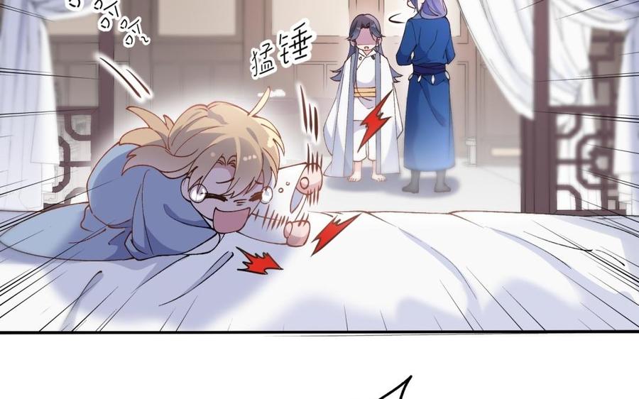《朕的皇后有问题》第71话 娶谁，本王说了算 第27页