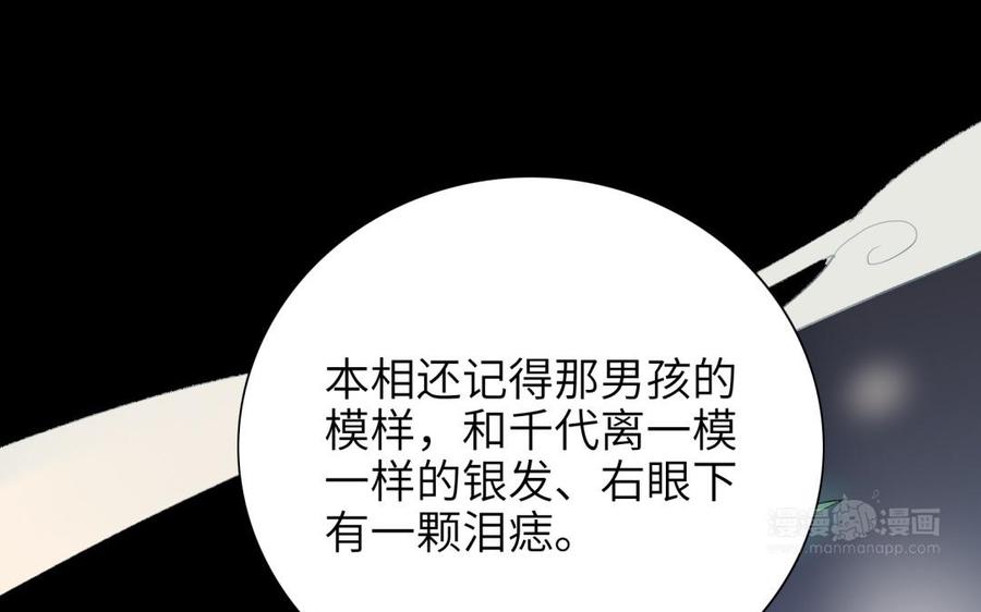 《朕的皇后有问题》第71话 娶谁，本王说了算 第84页