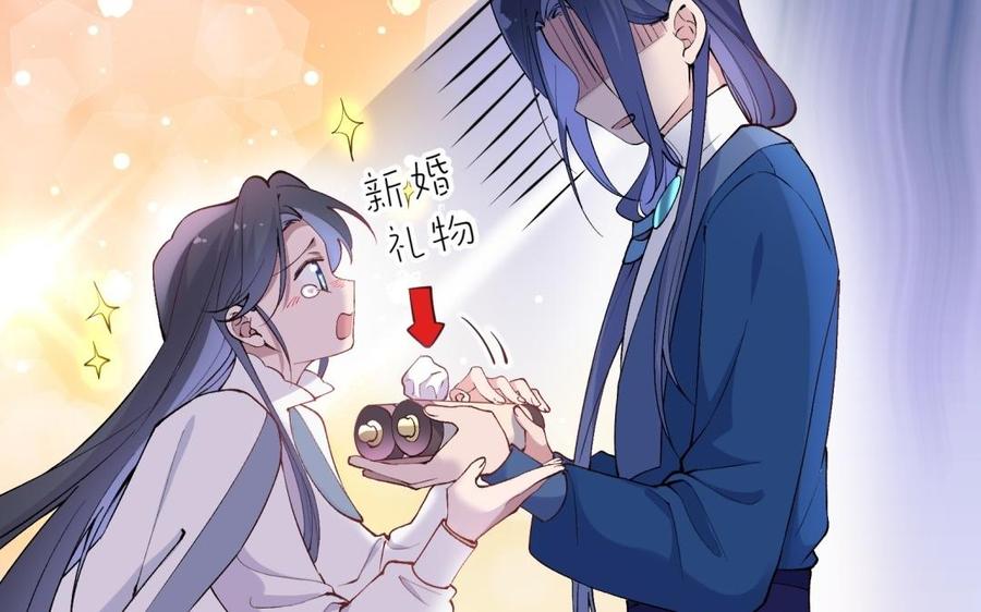 《朕的皇后有问题》第71话 娶谁，本王说了算 第20页