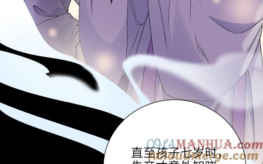 《朕的皇后有问题》第71话 娶谁，本王说了算 第77页