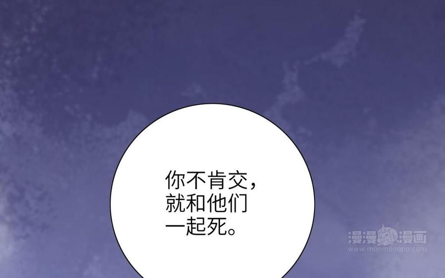 《朕的皇后有问题》第71话 娶谁，本王说了算 第114页