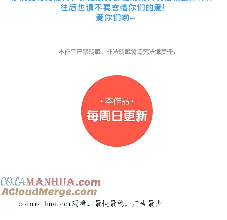 《朕的皇后有问题》第71话 娶谁，本王说了算 第125页