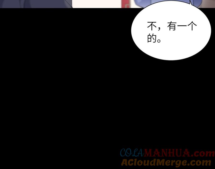 《朕的皇后有问题》第71话 娶谁，本王说了算 第73页