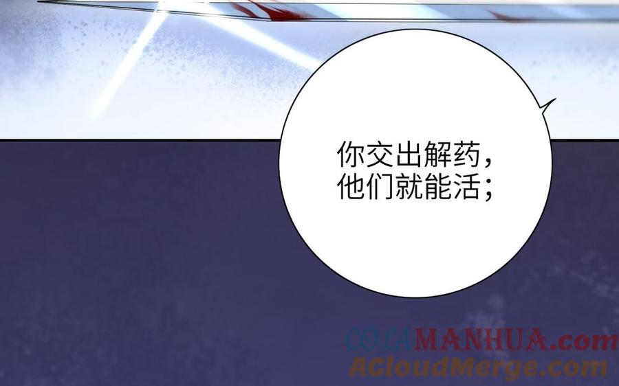 《朕的皇后有问题》第71话 娶谁，本王说了算 第113页