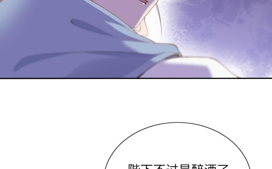 《朕的皇后有问题》第71话 娶谁，本王说了算 第50页