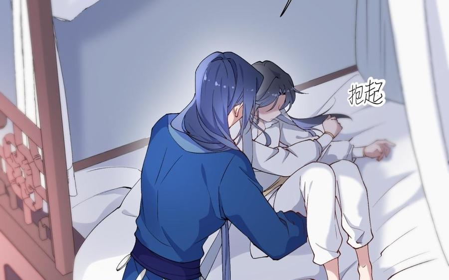 《朕的皇后有问题》第71话 娶谁，本王说了算 第40页