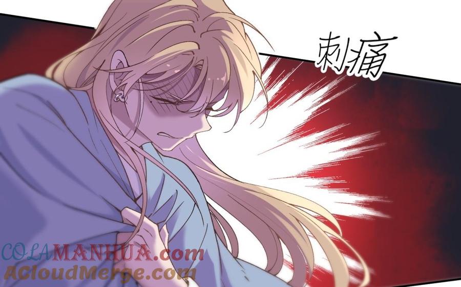 《朕的皇后有问题》第71话 娶谁，本王说了算 第53页