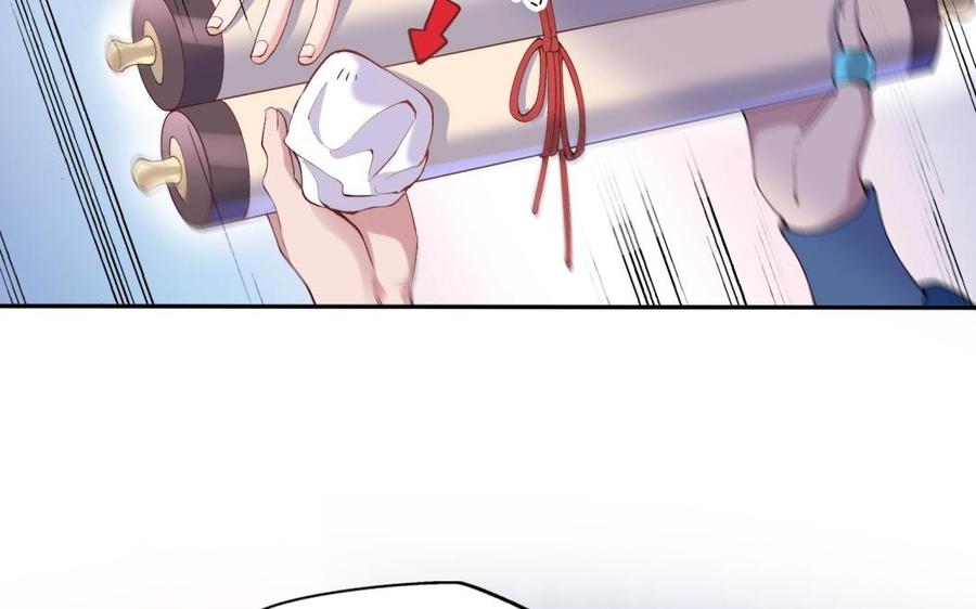《朕的皇后有问题》第71话 娶谁，本王说了算 第18页