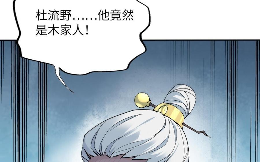 《朕的皇后有问题》第71话 娶谁，本王说了算 第67页