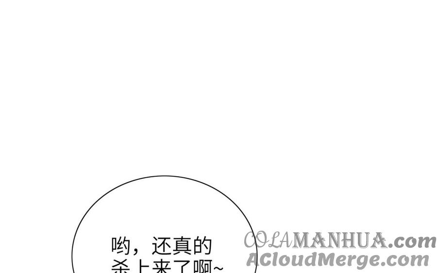 《朕的皇后有问题》第71话 娶谁，本王说了算 第101页