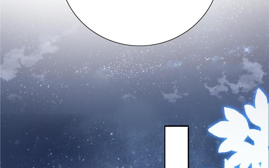 《朕的皇后有问题》第71话 娶谁，本王说了算 第96页