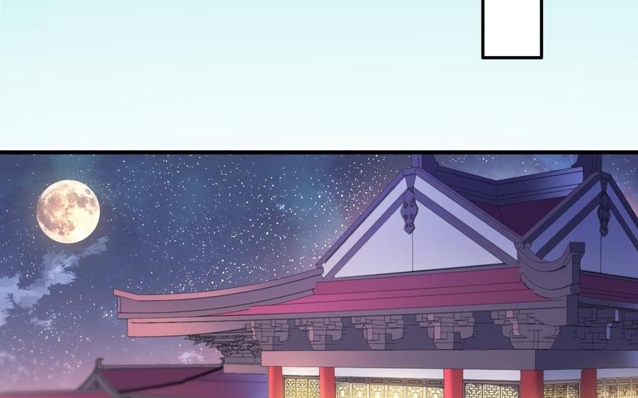 《朕的皇后有问题》第71话 娶谁，本王说了算 第99页