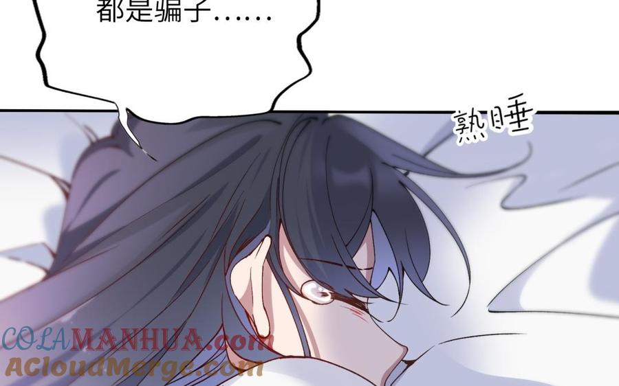 《朕的皇后有问题》第71话 娶谁，本王说了算 第33页