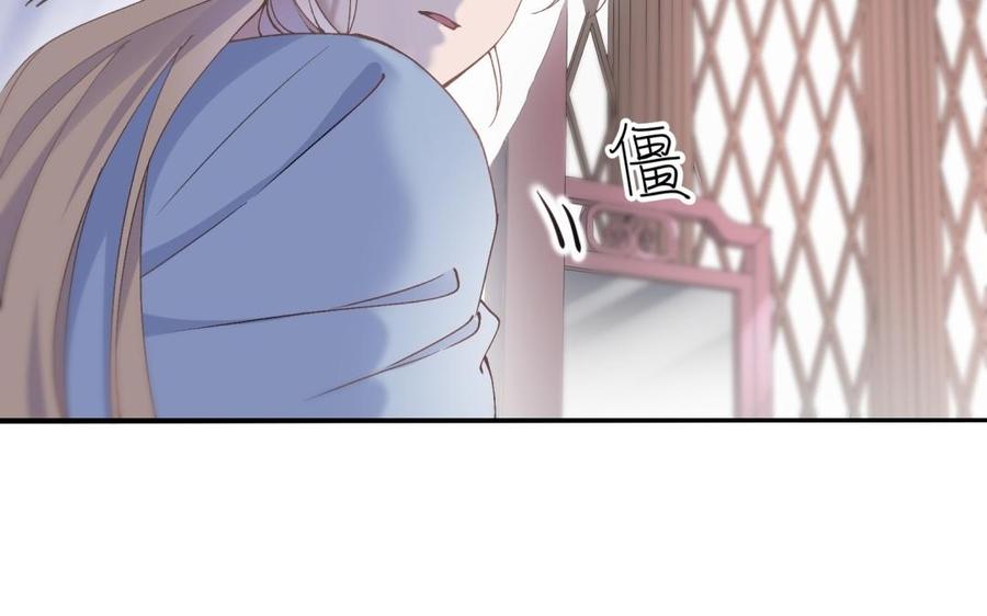 《朕的皇后有问题》第71话 娶谁，本王说了算 第36页