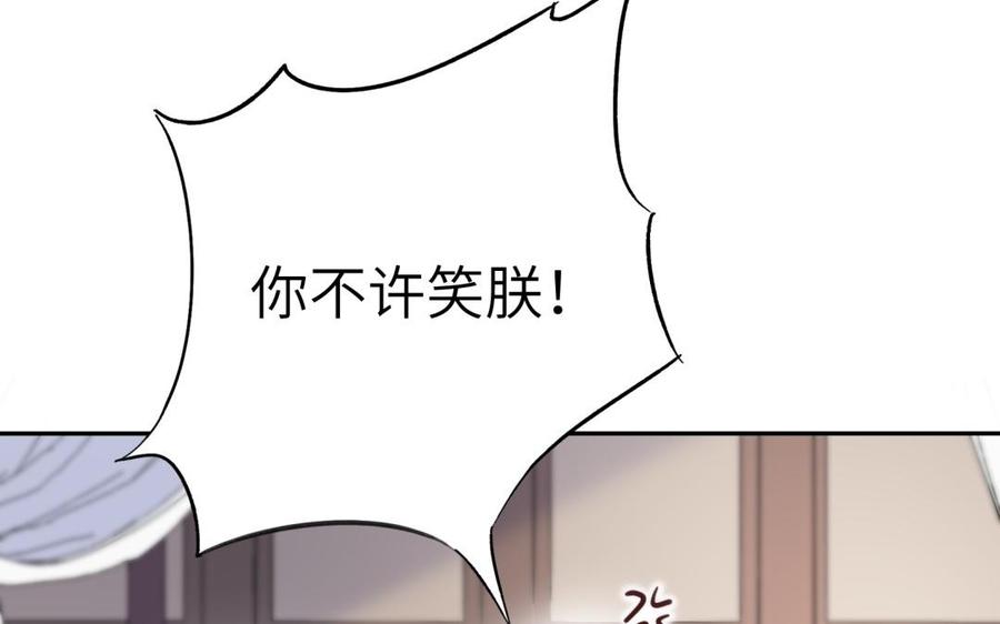 《朕的皇后有问题》第71话 娶谁，本王说了算 第28页