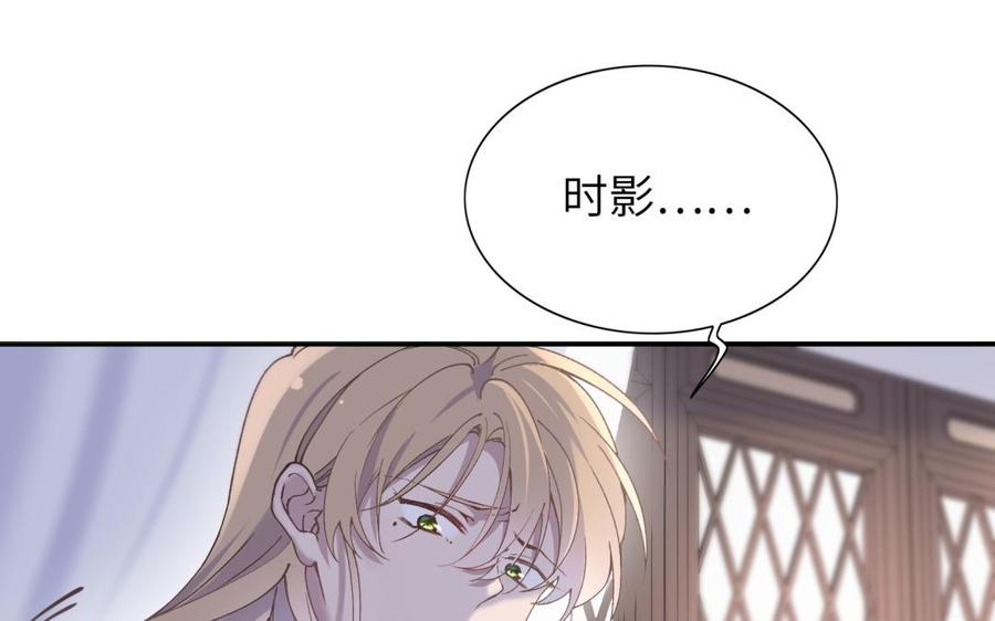 《朕的皇后有问题》第71话 娶谁，本王说了算 第35页