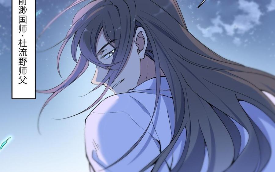 《朕的皇后有问题》第71话 娶谁，本王说了算 第110页