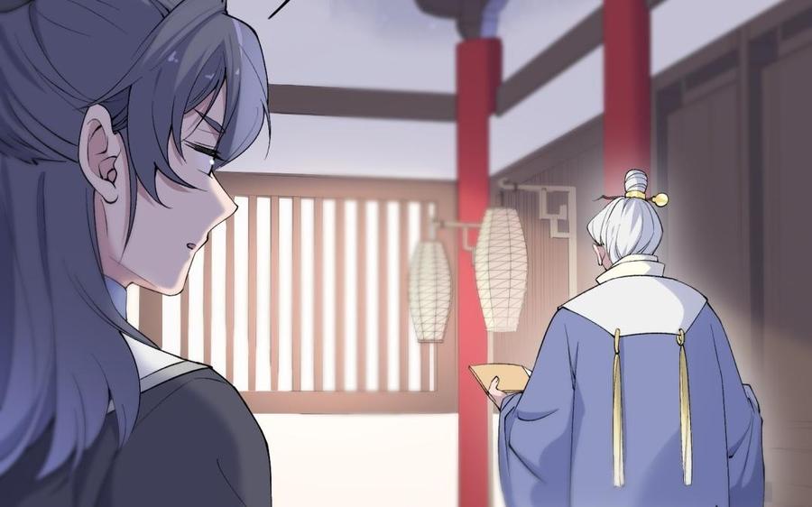 《朕的皇后有问题》第71话 娶谁，本王说了算 第72页