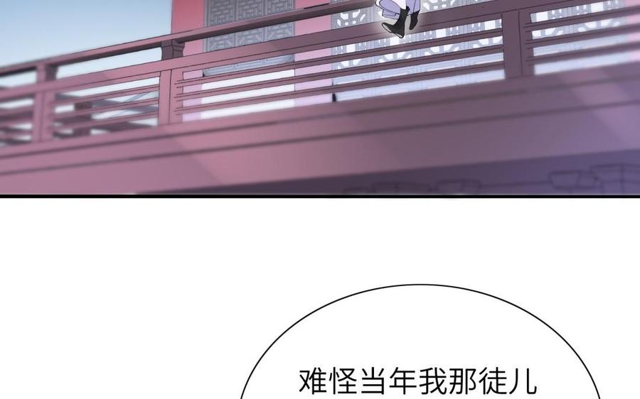 《朕的皇后有问题》第71话 娶谁，本王说了算 第103页