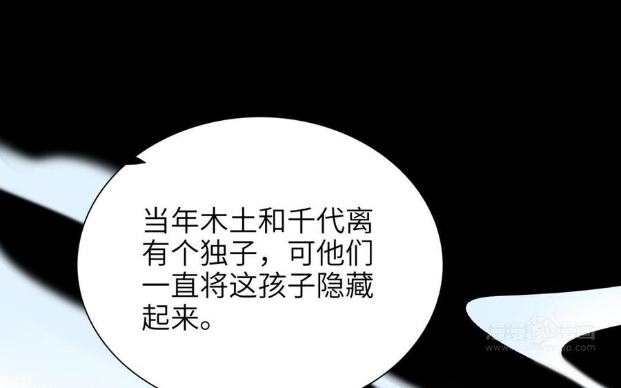 《朕的皇后有问题》第71话 娶谁，本王说了算 第74页