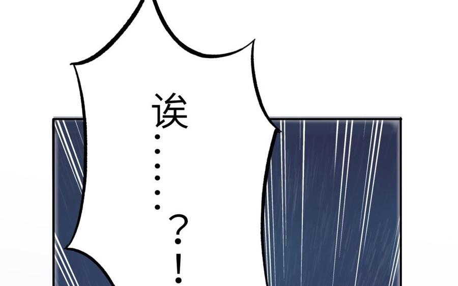 《朕的皇后有问题》第72话 你身边有我 第62页