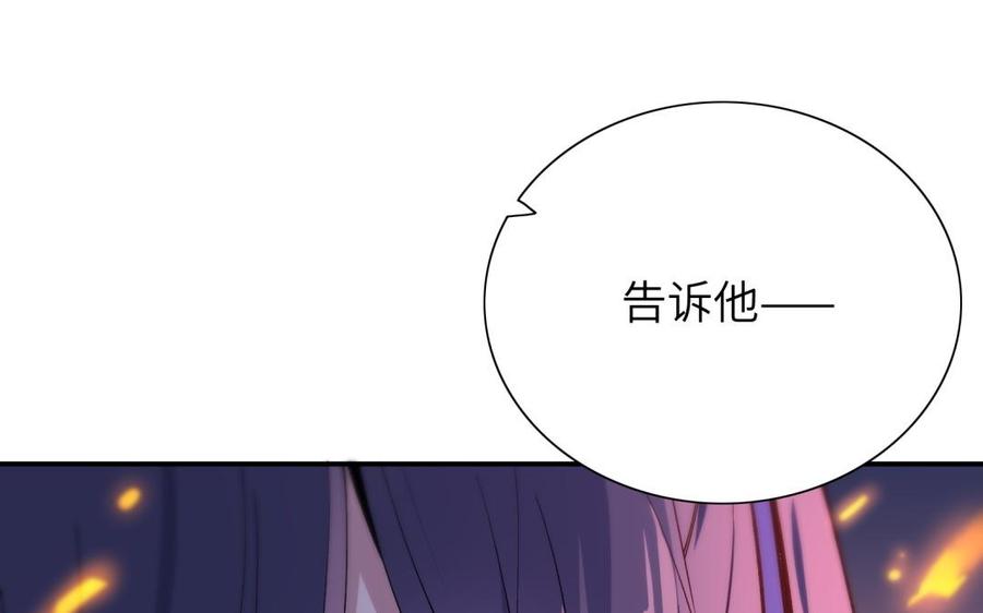 《朕的皇后有问题》第72话 你身边有我 第42页
