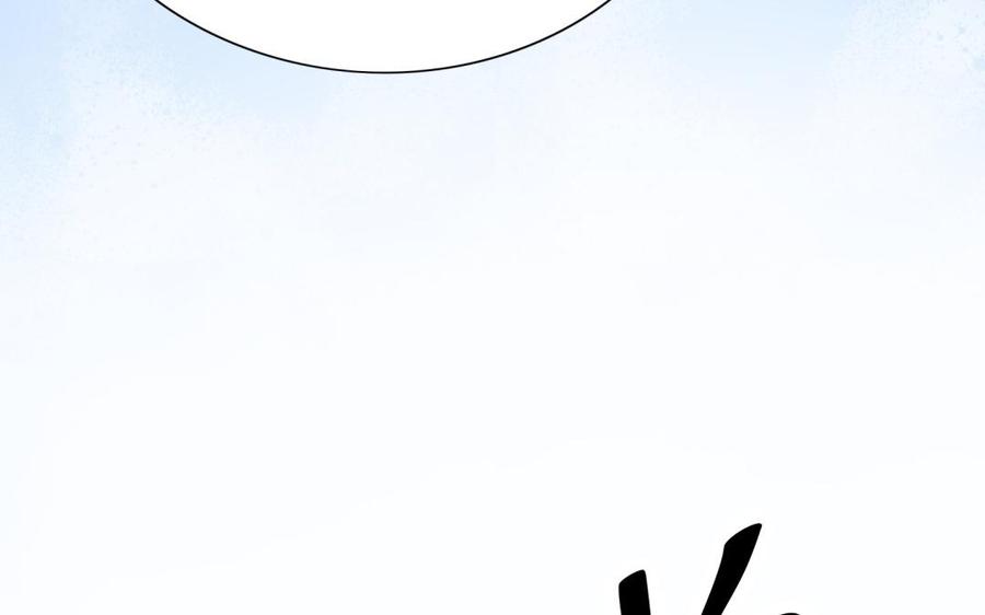 《朕的皇后有问题》第72话 你身边有我 第83页