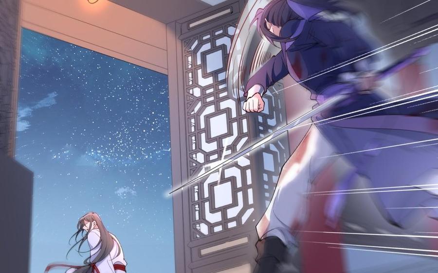 《朕的皇后有问题》第72话 你身边有我 第10页