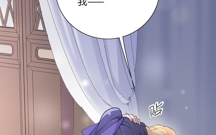 《朕的皇后有问题》第72话 你身边有我 第91页