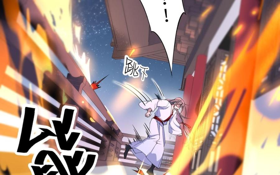 《朕的皇后有问题》第72话 你身边有我 第15页