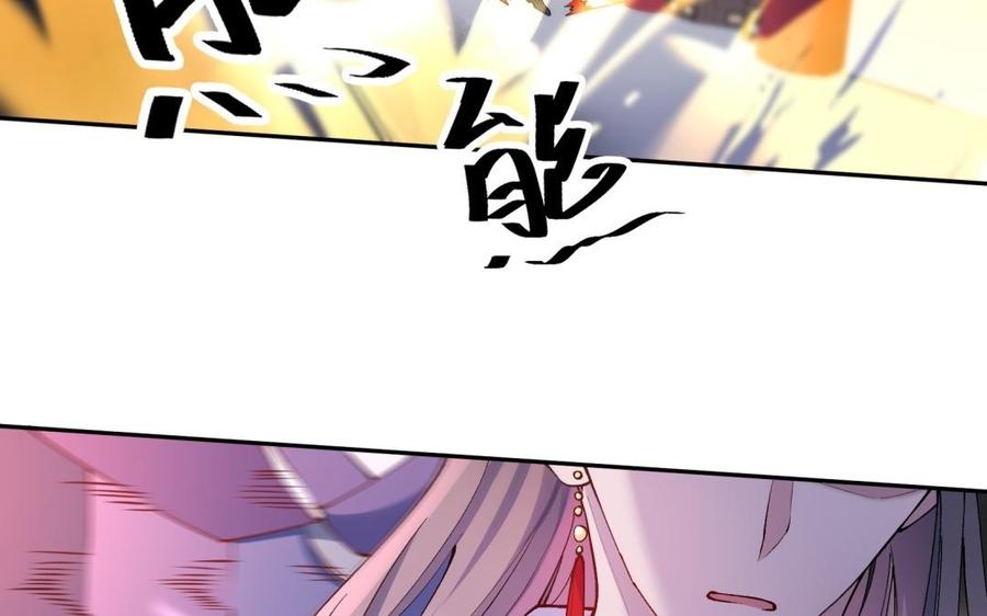 《朕的皇后有问题》第72话 你身边有我 第16页