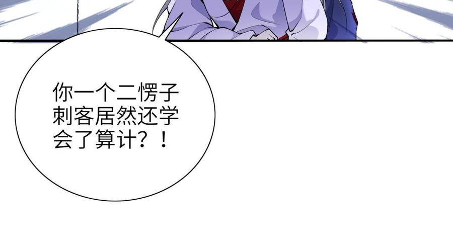 《朕的皇后有问题》第72话 你身边有我 第22页