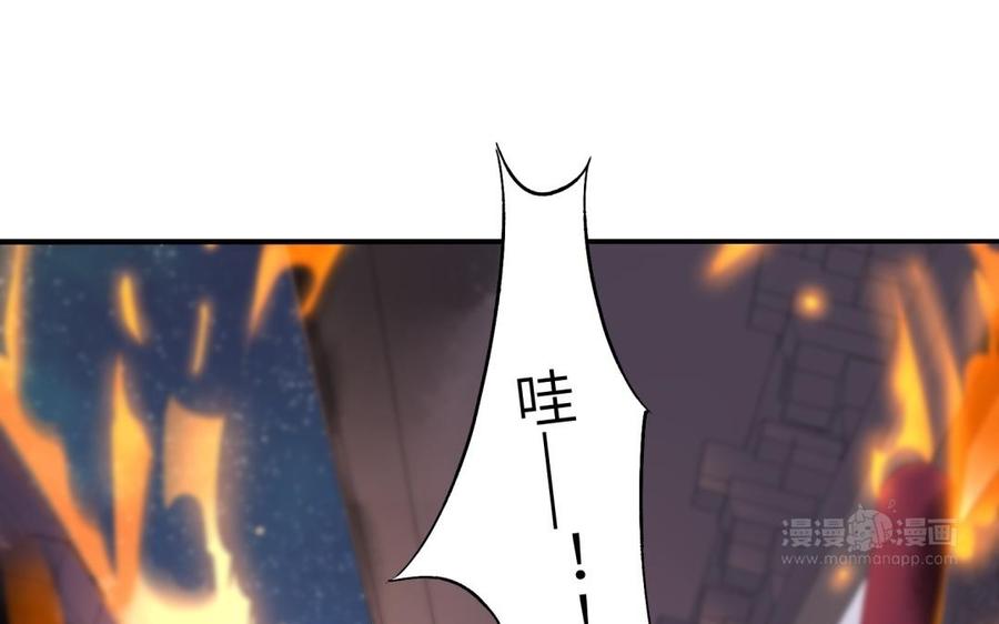 《朕的皇后有问题》第72话 你身边有我 第14页