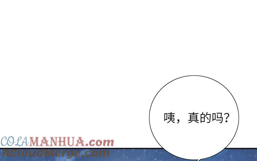 《朕的皇后有问题》第72话 你身边有我 第5页