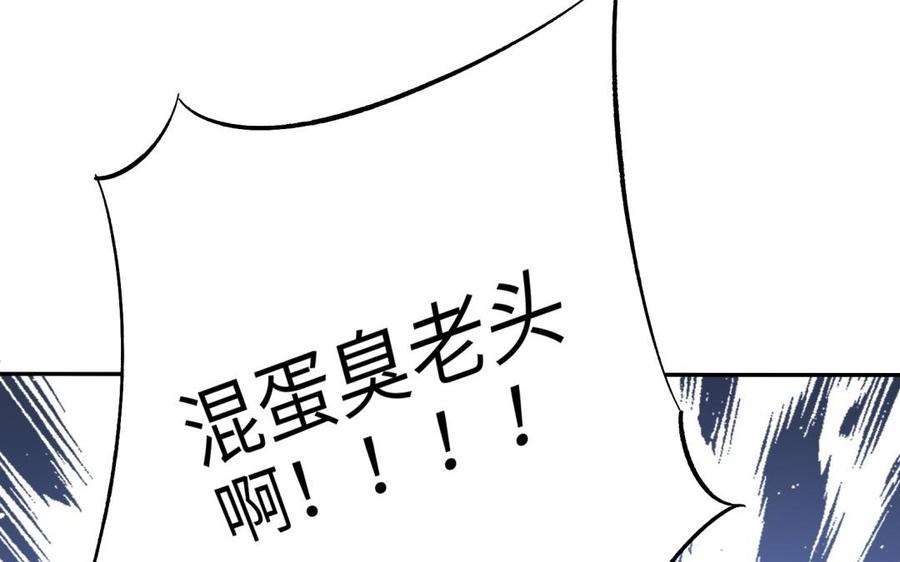 《朕的皇后有问题》第72话 你身边有我 第106页
