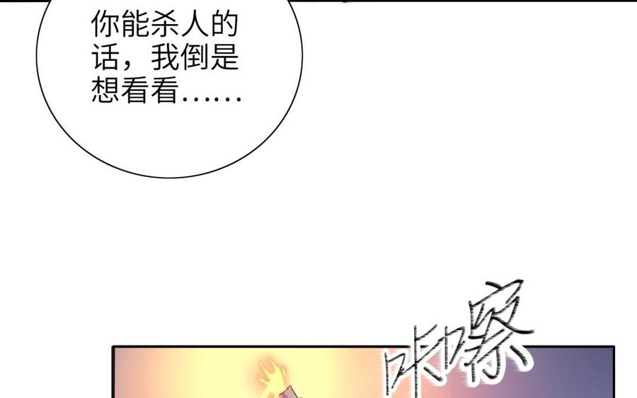 《朕的皇后有问题》第72话 你身边有我 第7页