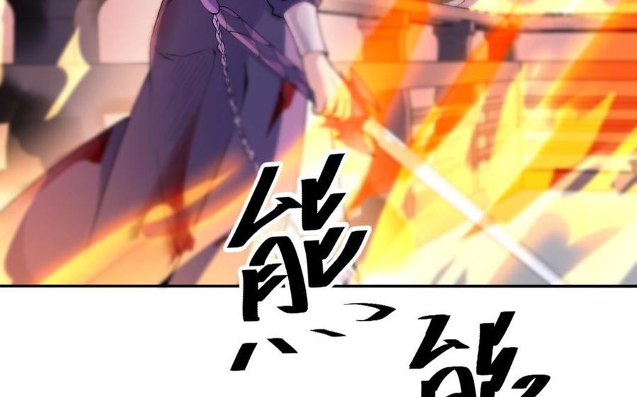 《朕的皇后有问题》第72话 你身边有我 第40页